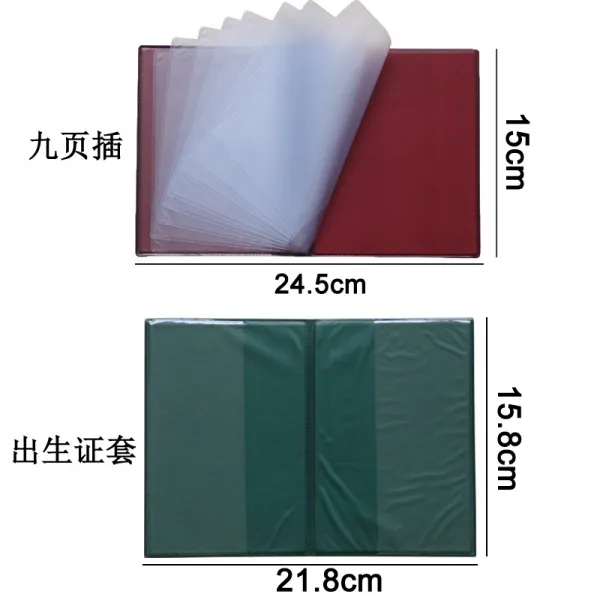 호구본 주민 호적본 외 출생증명서 가정용 호구 얇은 범용 가죽 보호, 1본9페이지 1본커버 2본