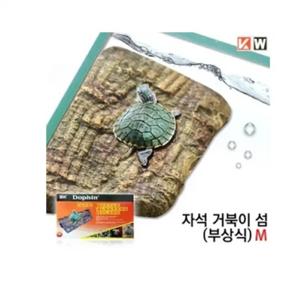 kw [kw]거북이 섬 M[사실적인 바위느낌으로 제작되었습니다...!!], 1개