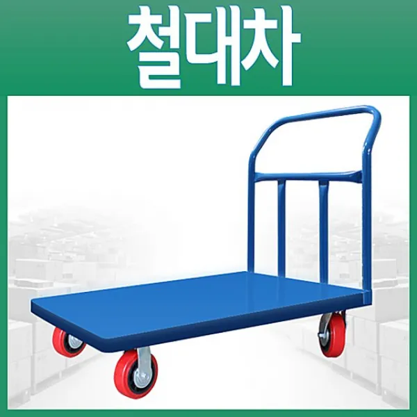 Сина무료배송진행철대차 웨건 운반용구 핸드카트 리어카 수레 대차 대 서빙카 식당카 핸드카 카트