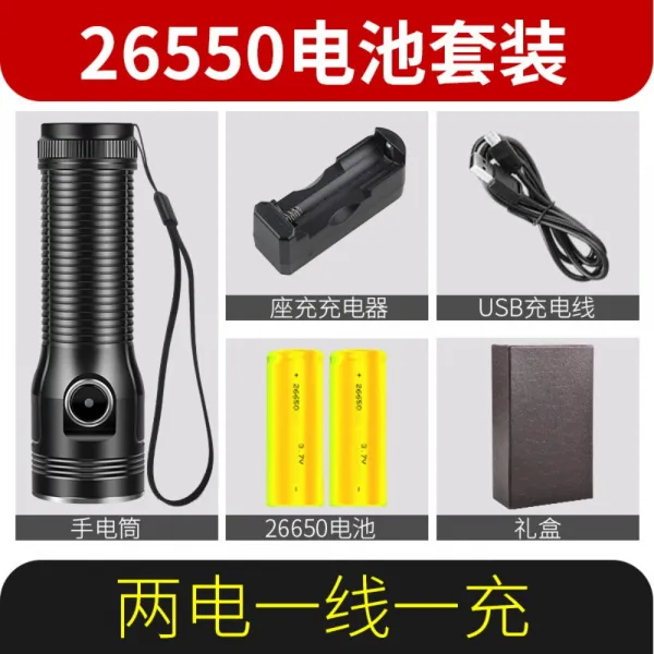 26650 강한 빛 손전등 충전식 야외 슈퍼 밝은 작은 손전등 Jianjun 휴대용 특수 부대 LED 크세논 램프, 배터리2개,회선1개및충전1개개