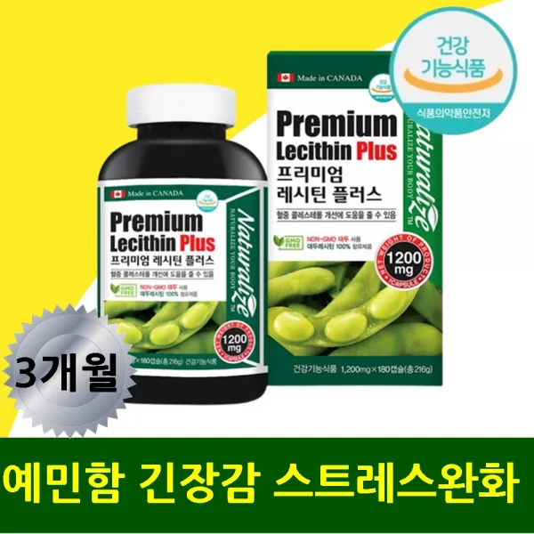 대두레시틴 테아닌 스트레스 긴장완화 영양제 지친하루 잠들기전 숙면 수면에 도움 건강기능식품 식 약 처 인증 잠잘오는 릴렉스 피로 피곤 회복 복합식품