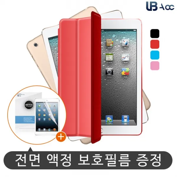 UB 삼성 갤럭시 탭A 8.0 2017 파스텔 커버 케이스 (보호필름 증정), 레드＋보호필름증정