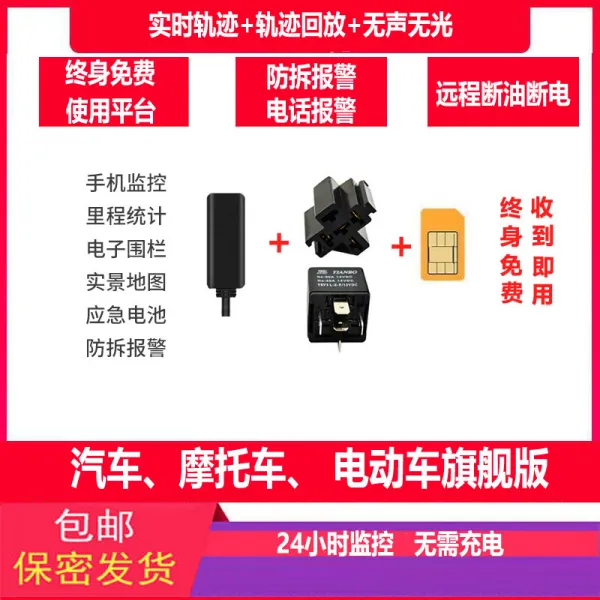 북두 GPS 모터 자동차 전동차 량뒤쫓다 따르다 기배터리 도난방지 신기, 기함 판 2개의 별을 위치시키다 _기