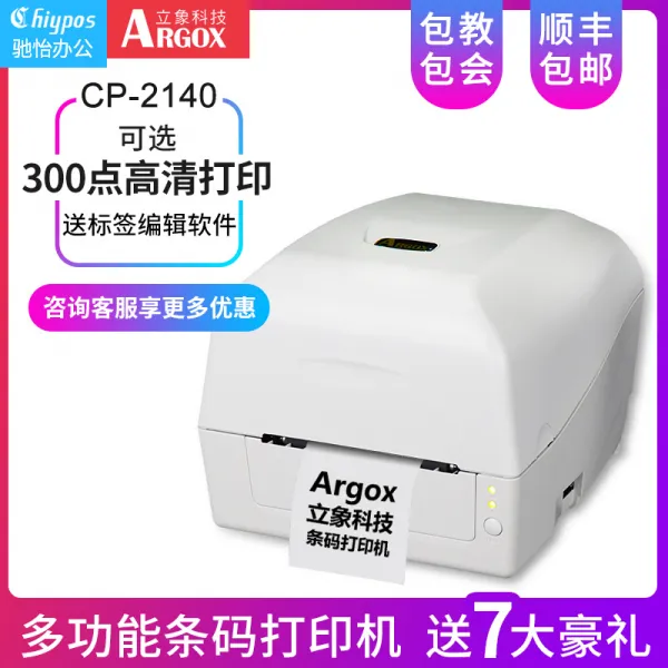 라벨프린터 ARGOX CP-2140M/3140L라벨 바코드 프린터 2D코드 세탁라벨 합격증 아트지 의류상점 가격 텍 보석 스티커 카본 감열, T01-입상 CP-2140M203dpi