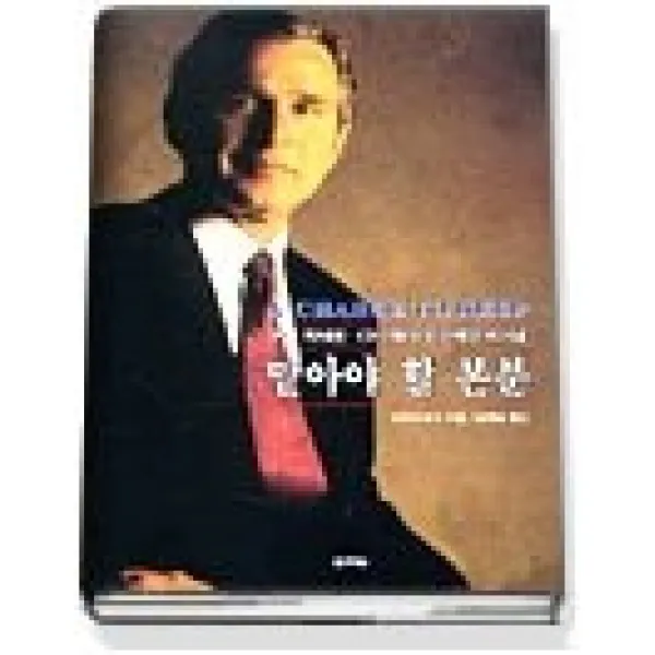 [개똥이네][중고-상] 맡아야 할 본분