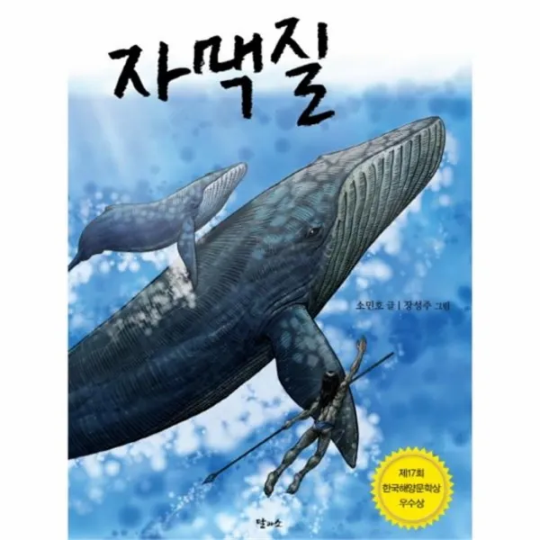웅진북센 자맥질, One color | One Size@1