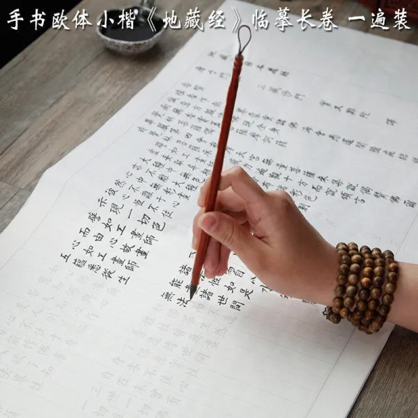 지장보살 본원 필사본 서체소해 불경초경 본붓글씨첩 심경묘사 선지 두루마기 장경 장권