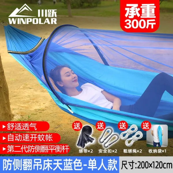 해먹 야외 1-2인용 탈상 성인 아동 모기탕 그네뛰기, 밸런스웨빙사이드폴딩스카이-싱글