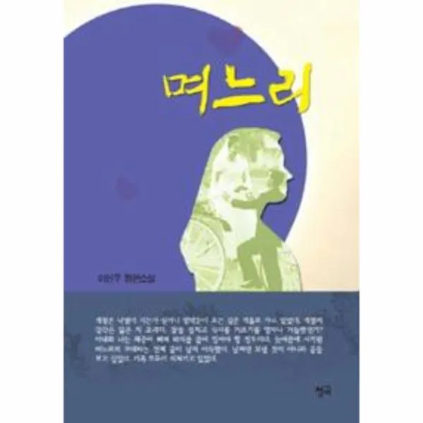며느리 상세페이지 참조 상세페이지 참조 상세페이지 참조