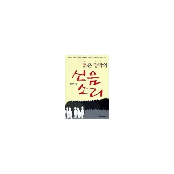 밀크북_2 붉은 장막의 신음소리, One color | One Size@1