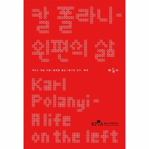 이노플리아 칼 폴라니 왼편의 삶, One color | One Size@1