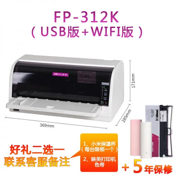 도트프린터 Jolimark FP-630K+인쇄기 24 82열 USB/APP/WIFI어음 인쇄기 부가가치세 송장 출품 단식 삼련 싱글, C01-공식모델, T02-FP-312K(USB+WiFi버전)