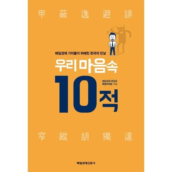 밀크북_2 우리 마음속 10적, One color | One Size@1