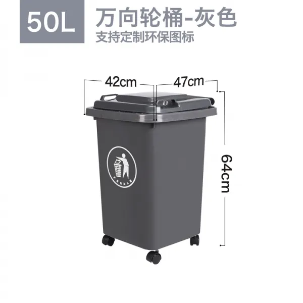 쓰레기통 30L50L쓰레기 분류 휴지통 덮개포함 가정용 상업용 사색 실외 음식물쓰레기 재활용 물건 4, T08-50L두꺼운 통(넣는 표-그레이)바퀴