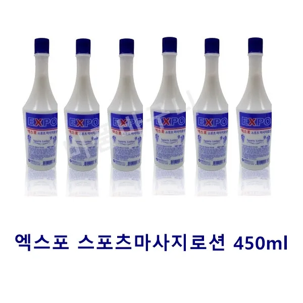 아세아비에이치씨 엑스포 스포츠 마사지로션 450ml 10개 바디로션, 1개