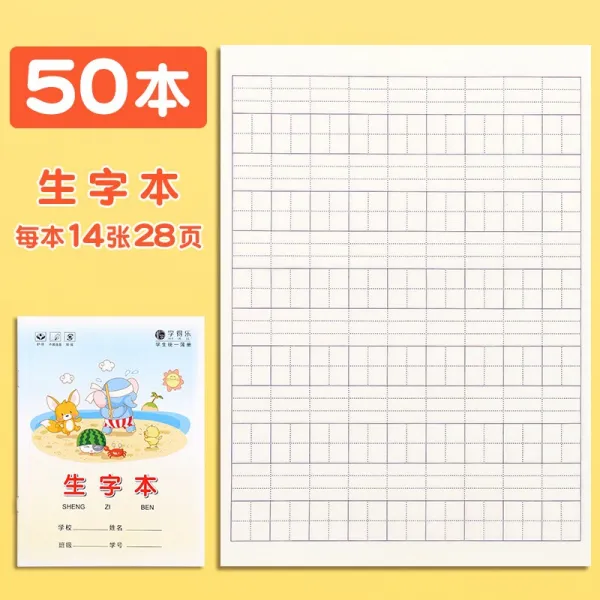 50본 초등학생 수학 숙제 혼다 서격생자박유치원논자 블로킹 음본 영어책 어문 단행본 초등학교 하나 년 급 스탠다드 통일, 활자본 50본