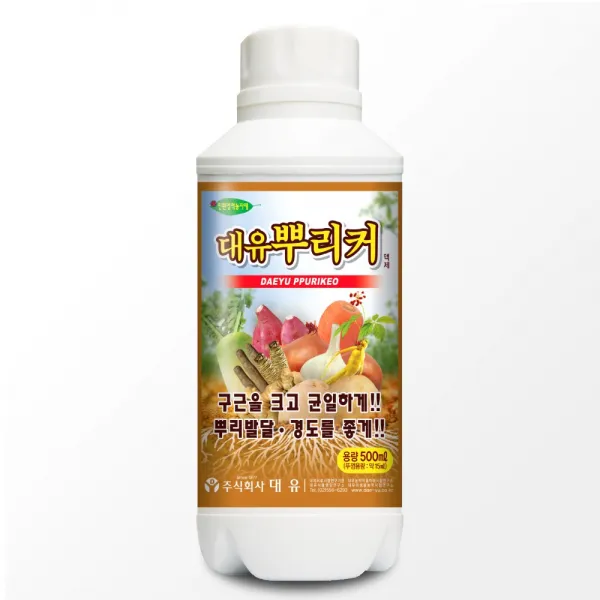 대유 뿌리커 액제 500ml-무 당근 감자 고구마 양파 마늘 구근비대