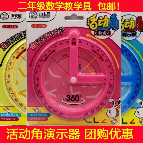각척 둔각 예각 직각 교구 사십이 년 급 시연기 수학 의 초보 단계 알다 이벤트 각 （블루 ）