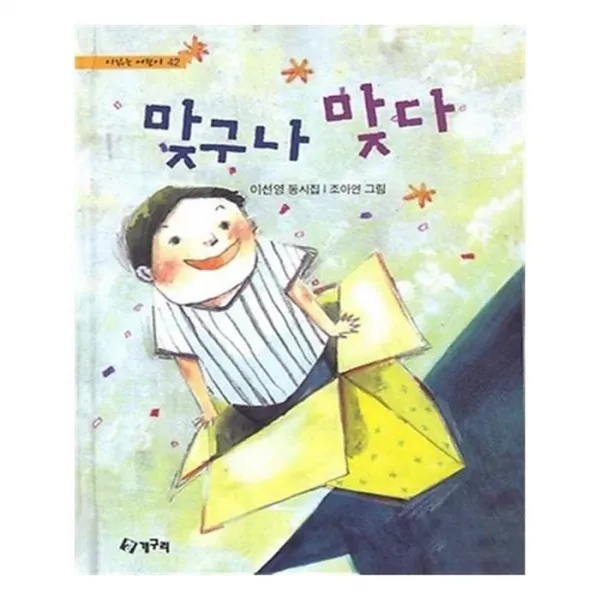유니오니아시아 맞구나 맞다
