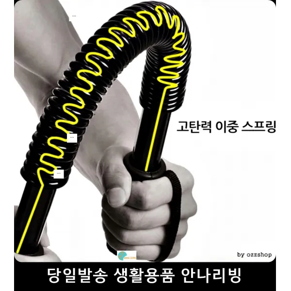 소음없는운동기구 가슴 근육 운동완력기 단순조작악력기 손목강화운동 60KG