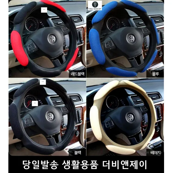 자동차실내용품 자동차인테리어 자가용 택시매쉬