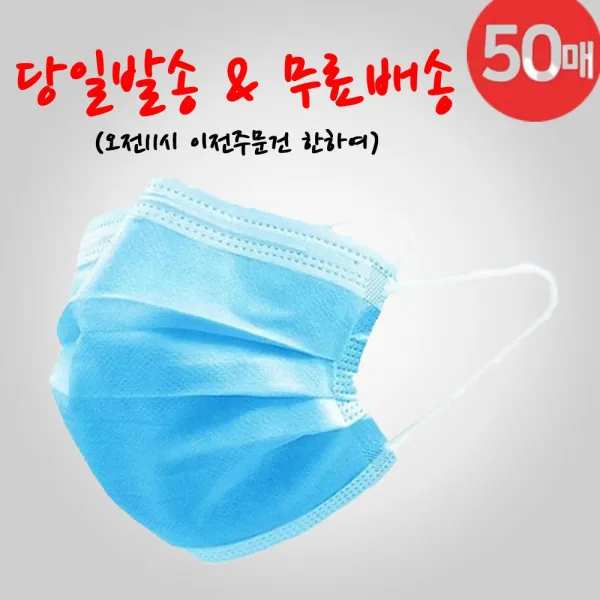 프리세이몰 Kf94 아니여도 일회용마스크면 충분해요 50매