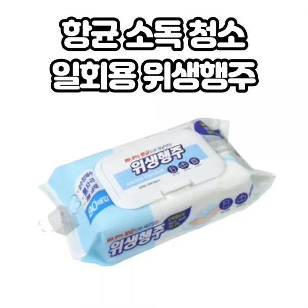 욜로온 항균 소독 청소 위생행주 일회용 물티슈, 4개, 80매