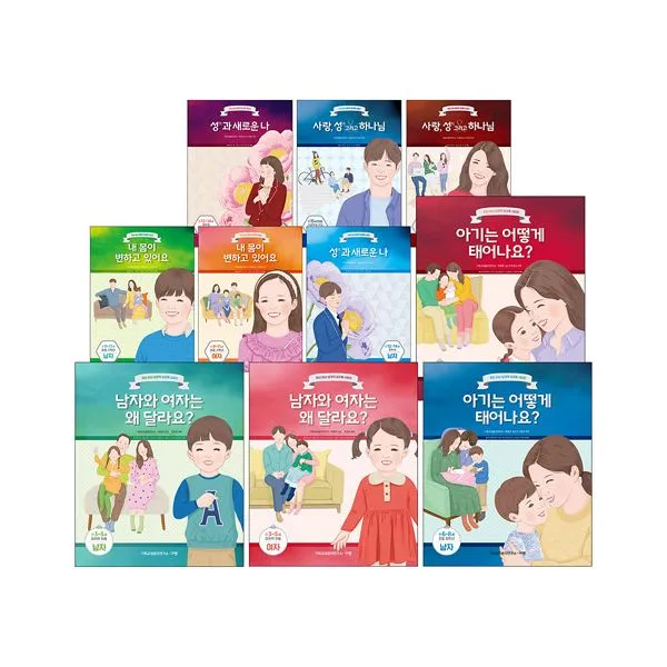 [세트] 우리 자녀 성경적 성교육 시리즈 (전10권), 규장(규장문화사)