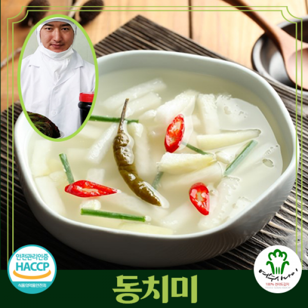  여수사나이 동치미 3kg 물김치 100% 국내산재료/생산 당일생산 1개
