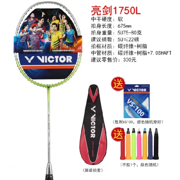 따라쟁이 배드민턴 VICTOR 베토 빅토리 트레이닝 급속도류 경량 볼트릭 BRS1650LBRS1750L, VICTORVS100, BRS1750L5UG6G 쟈스민 그린