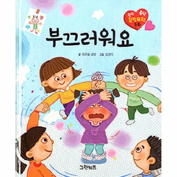 이노플리아 부끄러워요 콩닥콩닥 감정 표현동화, One color | One Size@1