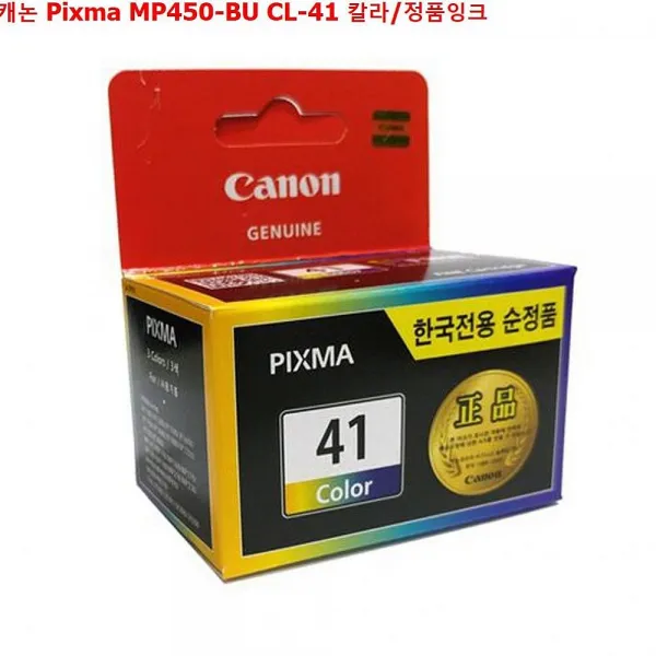 소이즘 캐논 Pixma Mp450 Bu Cl 41 칼라 정품잉크 1 해당상품