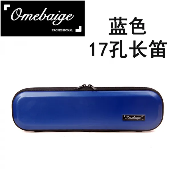 플룻 omebaige유럽 고급 유행패션 휴대용 16구멍/17구멍 플루트 가방길이 떨어트림방지 방수, T04-블루 17구멍