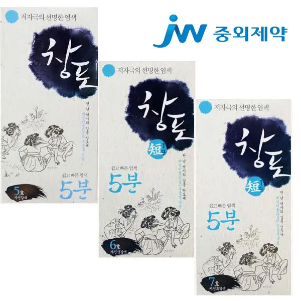 [창포] 창포 단 5분 헤어칼라크림/염색약/염모제/새치, 창포단 6호 자연진갈색, 1개