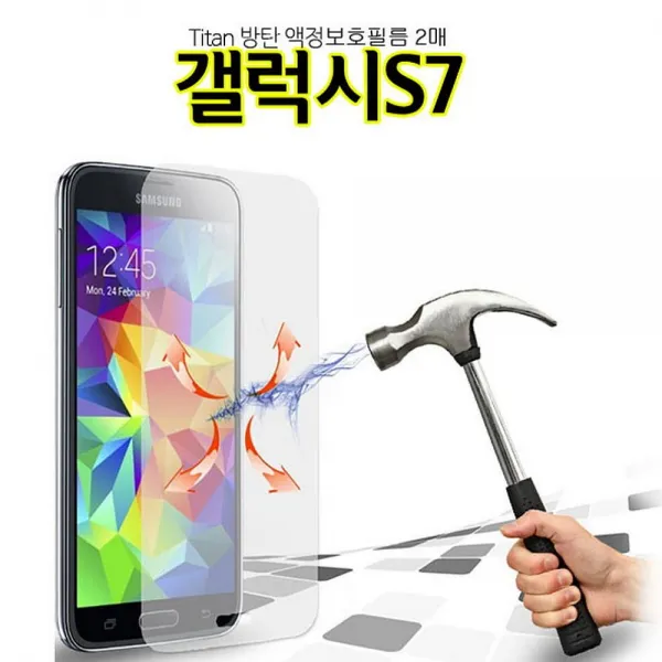 차이나차차 Titan 방탄 2매 갤럭시S7 액정보호필름 G930 휴대폰 전면보호, 1