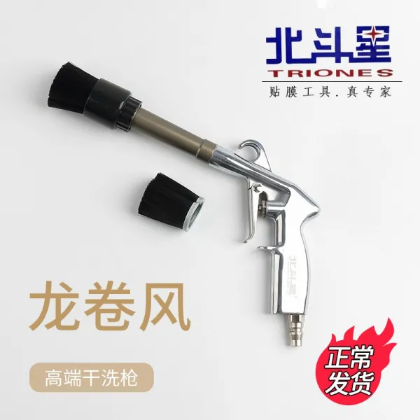 이미용가전액세서리 토네이도 내부장식 물청소기 차량내부 에어건 고기압건 세차 미용 공구, 기본, 기본