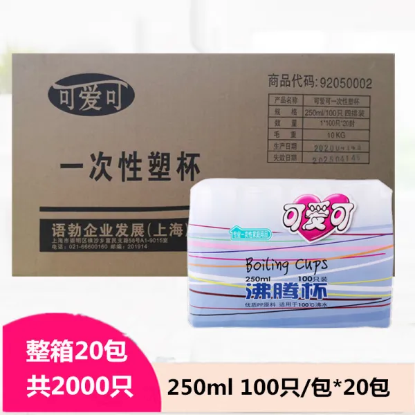 물컵 큐트 일치하다 이성이 두텁다 플라스틱 250ML 투명 100 개입 상자 전체 2000 상용 4223018646