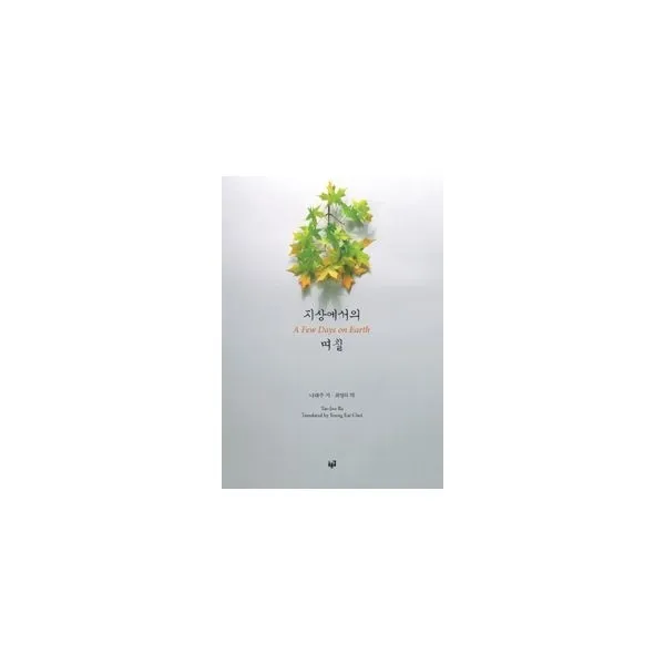 밀크북_2 지상에서의 며칠, One color | One Size@1