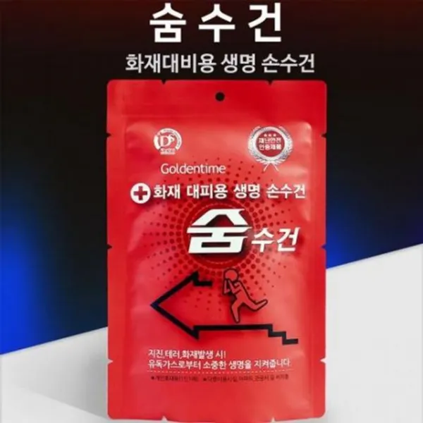HKC55389 긴급 화재대피용 입막음 안전손수건, 1