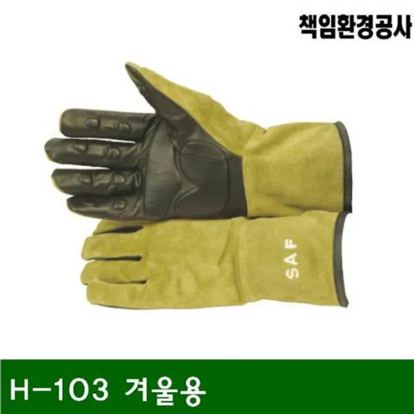 YRD935259[신속배송상품]중량급 진동방지장갑 H-103 겨울용 밴드없음 (조) 안전용품 안전장갑 코팅장갑 목장갑