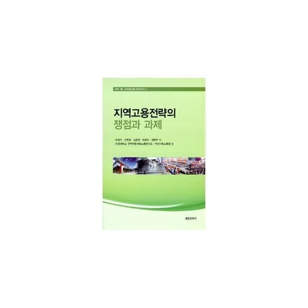 밀크북_2 지역고용전략의 쟁점과 과제, One color | One Size@1