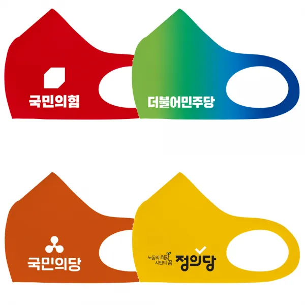 오투라이프 선거마스크 100장 제작 홍보 인쇄나염 로고 더불어민주당 국민의힘 국민의당 정의당 무소속 연예인 입체 마스크 선거용품