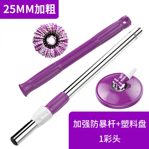 물걸레봉 두께강화 대걸래봉 회전 통용 대체 손걸레 장대 자동 싱글 손잡이 부속품 대걸레 헤드 대담한 걸레 막대 회전 범용 범용 좋은 신 걸레 교체 걸레 극 자동 손 압력 단일 핸들 피팅 부두 헤드, (향상) 자주색 폭동 막대 + 플라스틱 판 + 컬러 헤드개