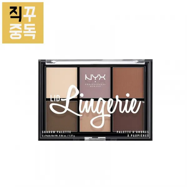 NYX 아이섀도우 팔레트 립 란제리, 단품, 단품