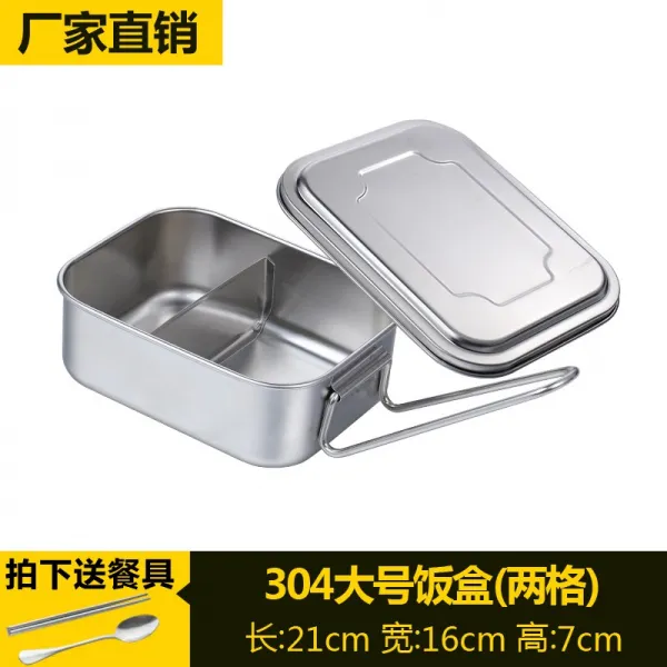 도시락 스테인레스 304식품안전등급 직사각형 덮개포함 대용량 두칸 삼격 식당 채반 케이스, T06-304두께 빅사이즈(2개격자무늬)1400ML사용 식사량이 많다