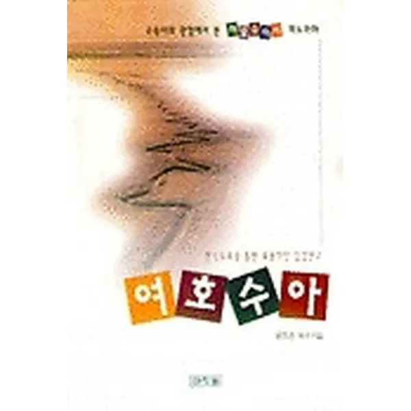 여호수아, 머릿돌