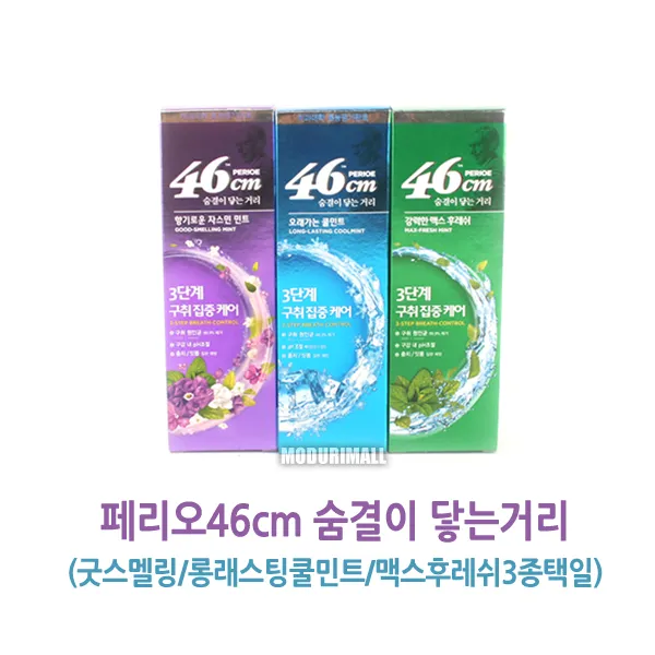 페리오 민트치약 치약cgccgfl 8409 페리오치약 가글, LG페리오46cm치약 굿스멜링3P