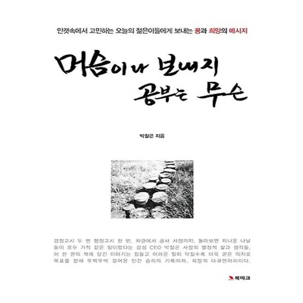 머슴이나 보내지 공부는 무슨