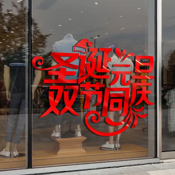 분위기 장식 크리스마스 스티커 창문 인테리어 벽 스티커 산타 새해 홈 카페 눈사람 눈꽃 201106439z 명중 하 다 메리 크리스마스 026 금색 크다 메리 크리스마스 085 레 드 