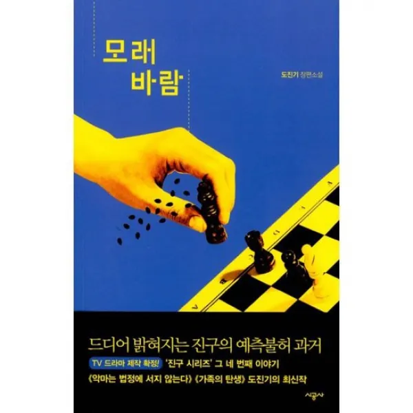 모래바람